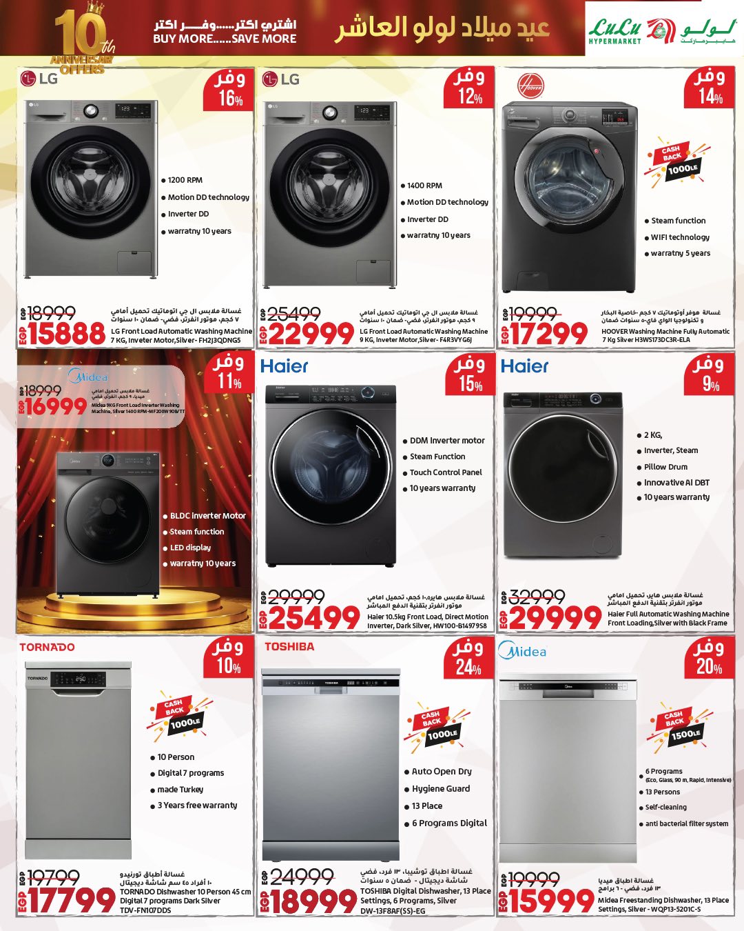 lulu-hypermarket offers from 23sep to 2sep 2025 عروض لولو هايبر ماركت من 23 سبتمبر حتى 2 سبتمبر 2025 صفحة رقم 23